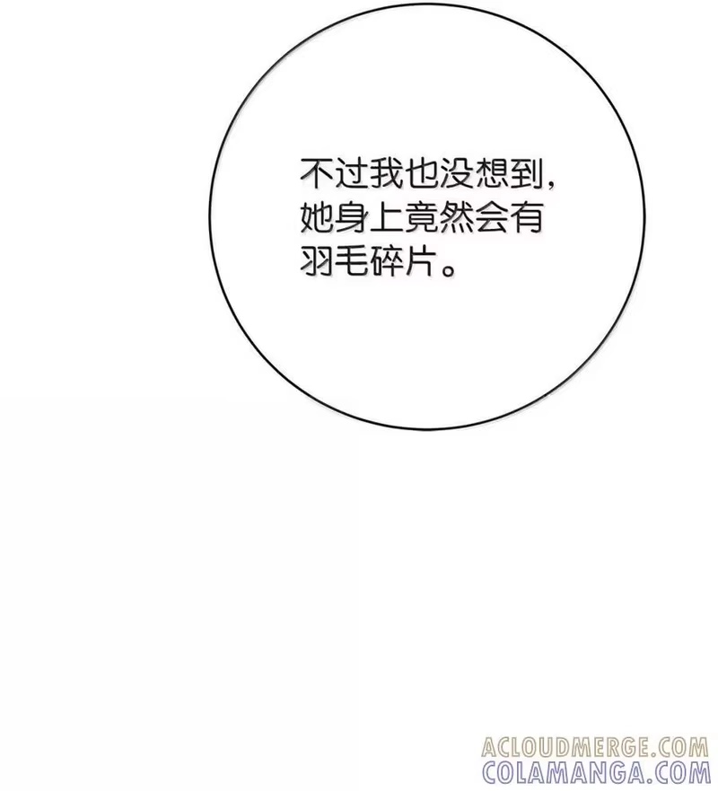 浪仙奇幻谈_h 196 华仙驻守 第69页