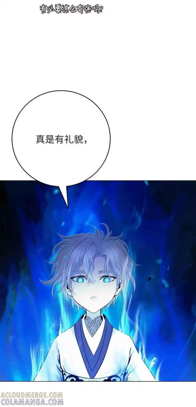 浪仙奇幻谈_h 196 华仙驻守 第73页