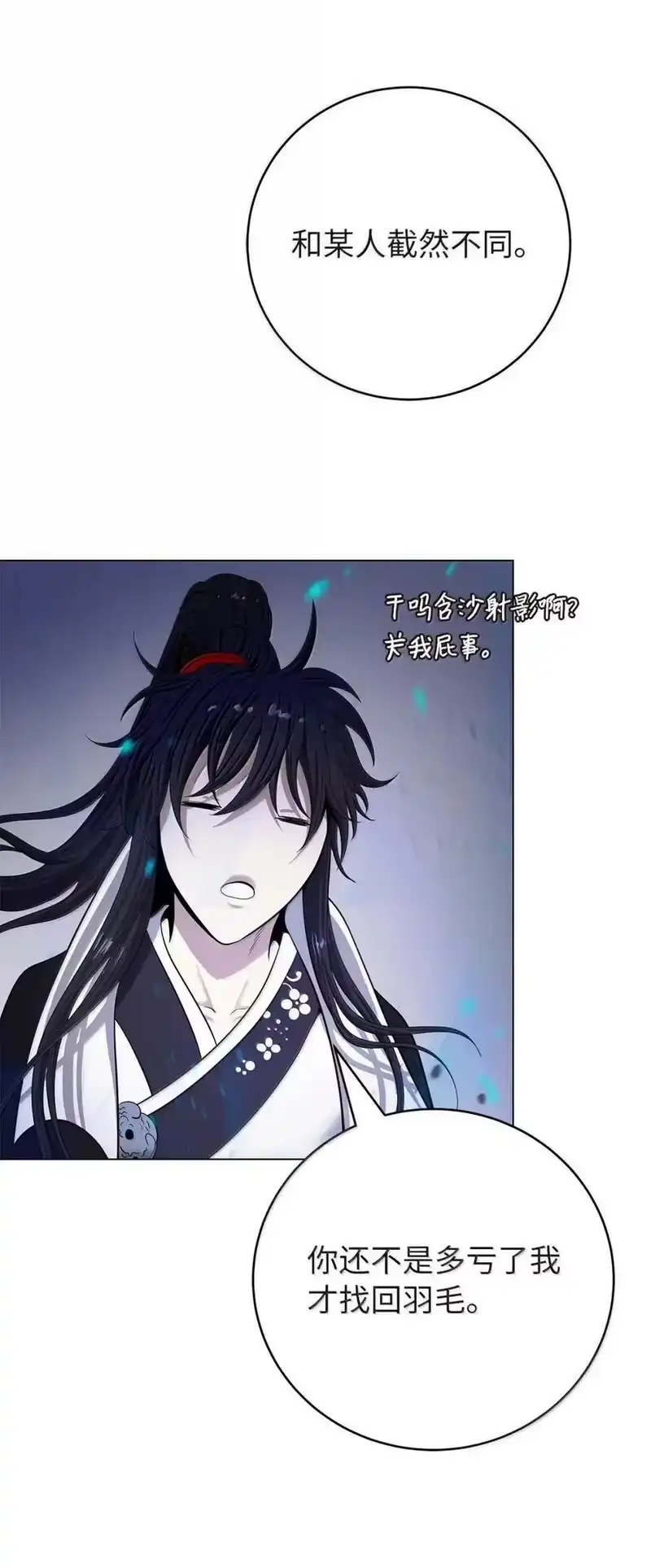 浪仙奇幻谈_h 196 华仙驻守 第74页