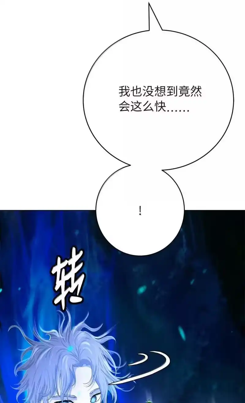 浪仙奇幻谈_h 196 华仙驻守 第76页