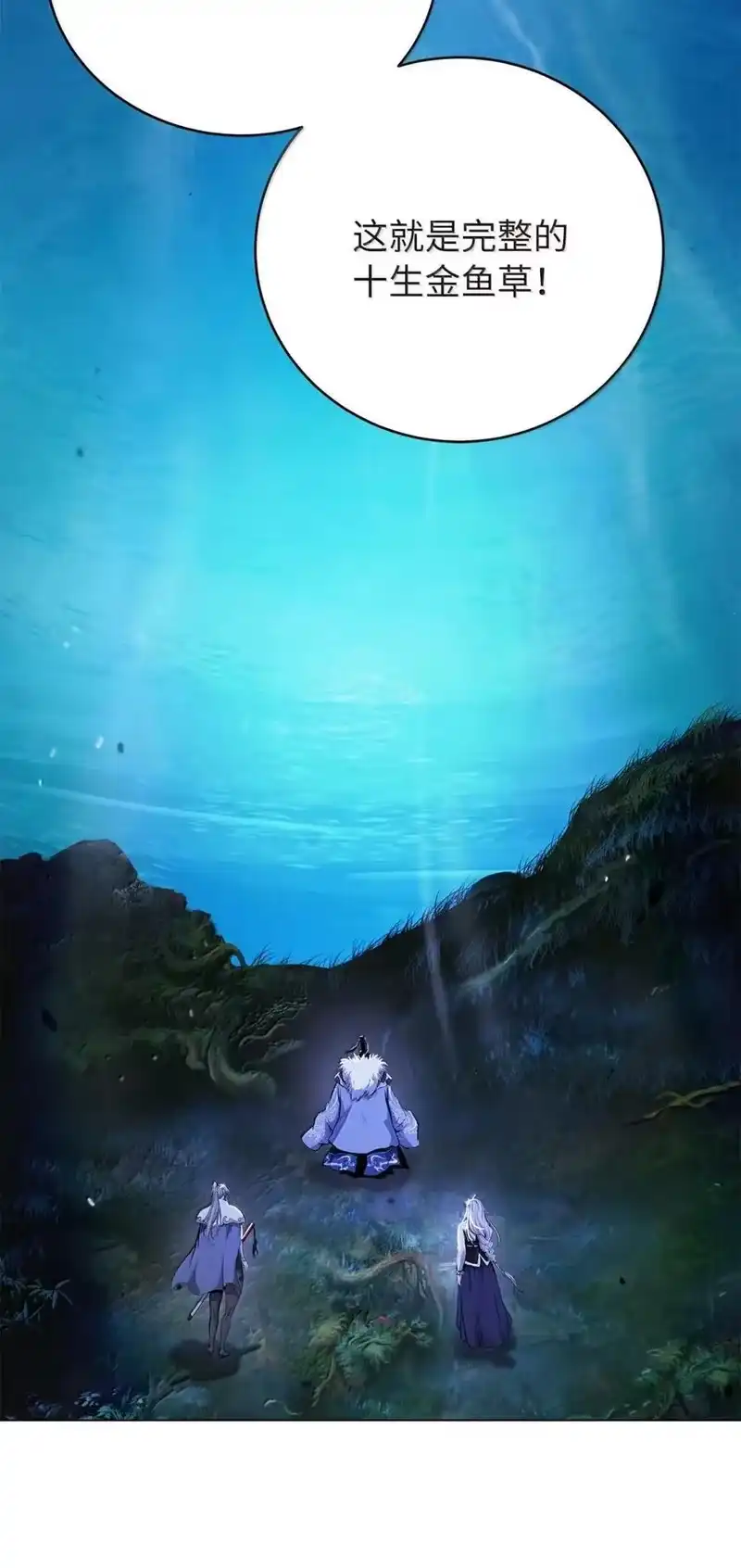 浪仙奇幻谈_h 196 华仙驻守 第83页