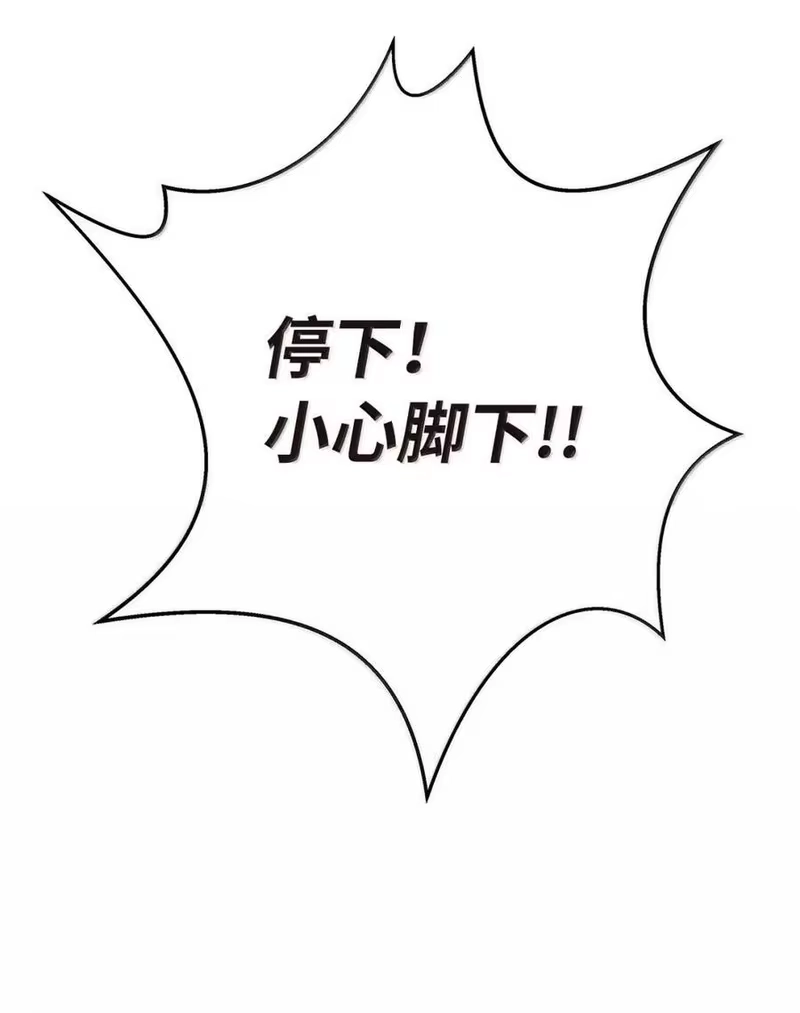 浪仙奇幻谈_h 196 华仙驻守 第87页
