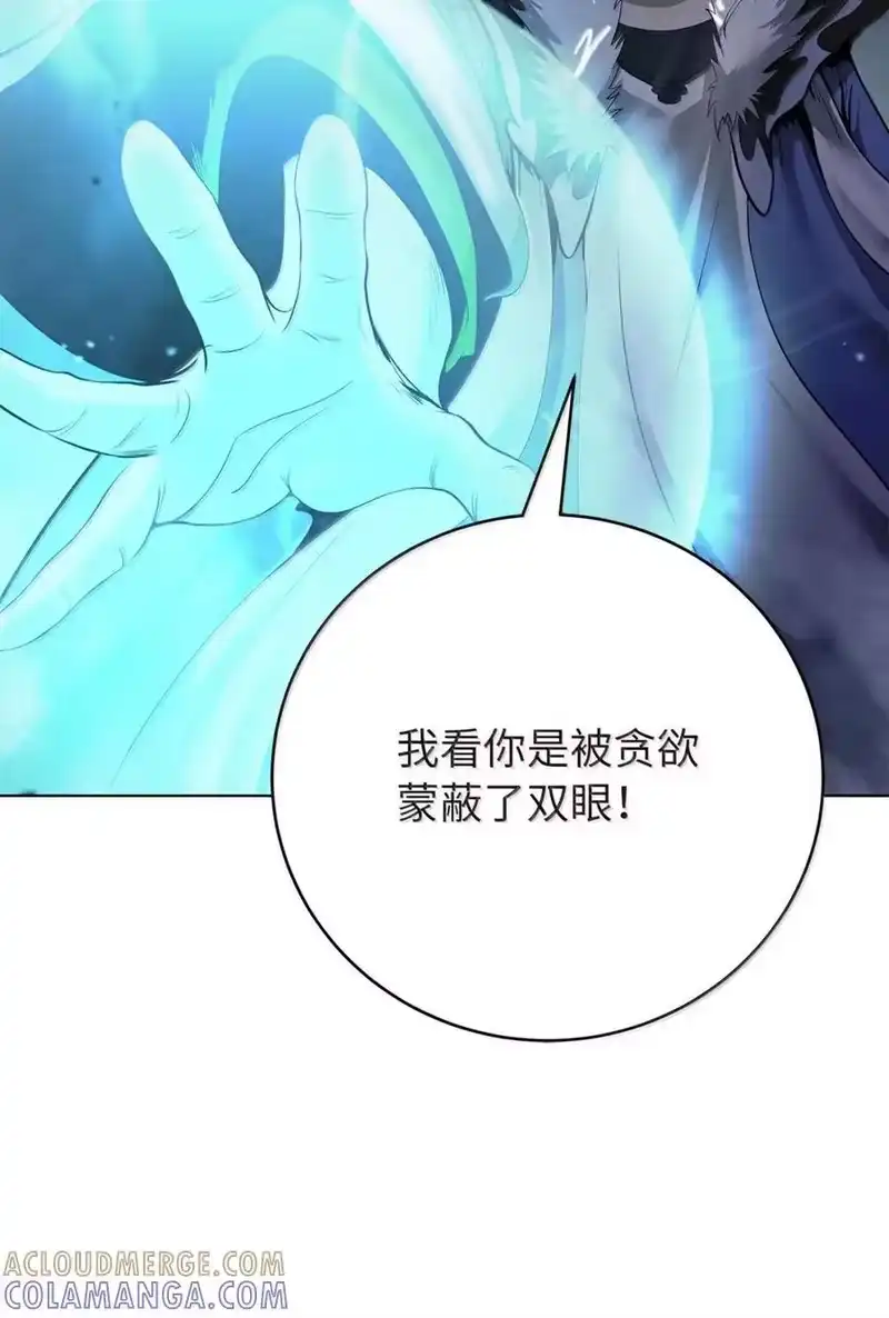 浪仙奇幻谈_h 196 华仙驻守 第93页