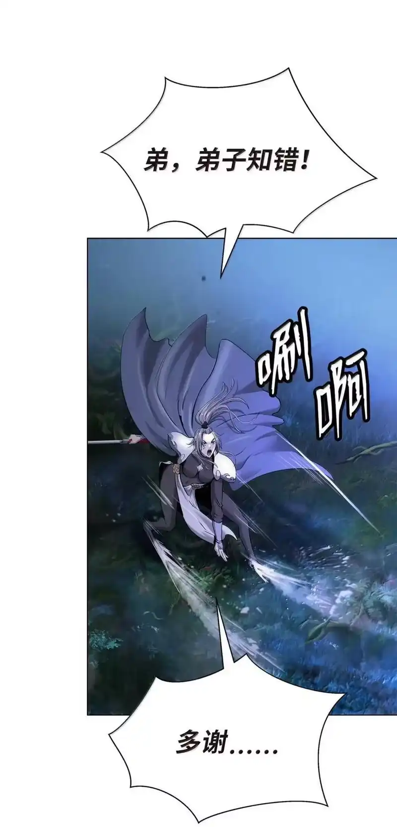 浪仙奇幻谈_h 196 华仙驻守 第94页