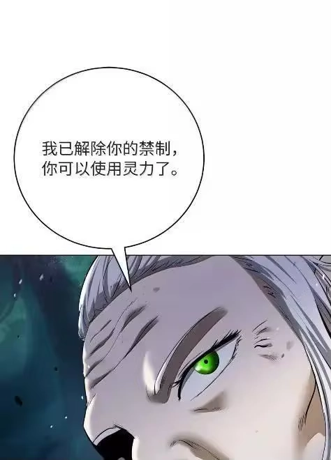 浪仙奇幻谈_h 197 求生之人 第11页