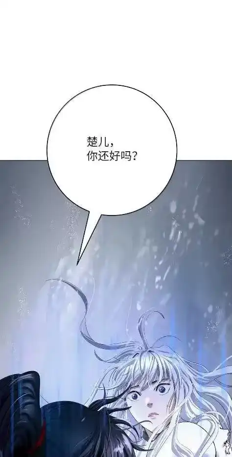 浪仙奇幻谈_h 197 求生之人 第127页