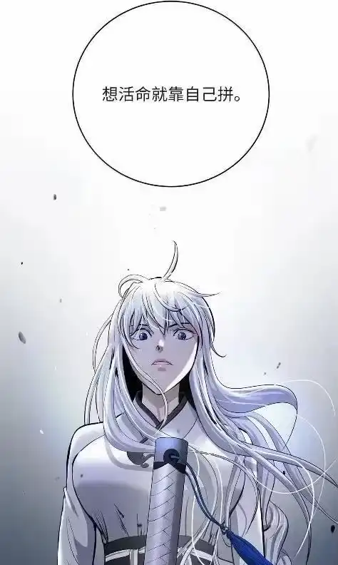 浪仙奇幻谈_h 197 求生之人 第14页