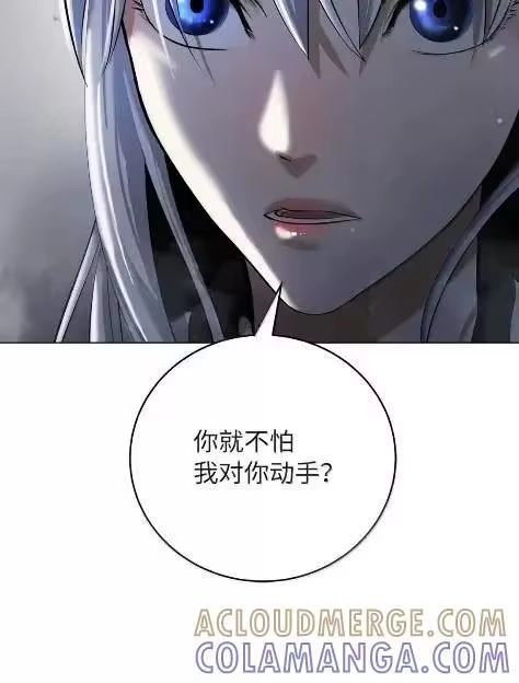 浪仙奇幻谈_h 197 求生之人 第17页