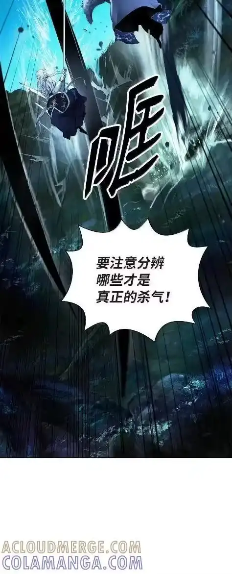浪仙奇幻谈_h 197 求生之人 第29页