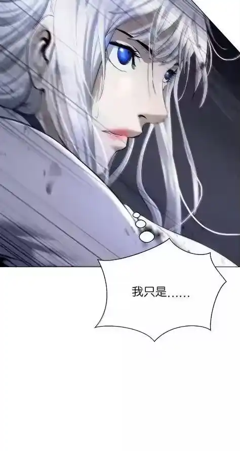 浪仙奇幻谈_h 197 求生之人 第32页