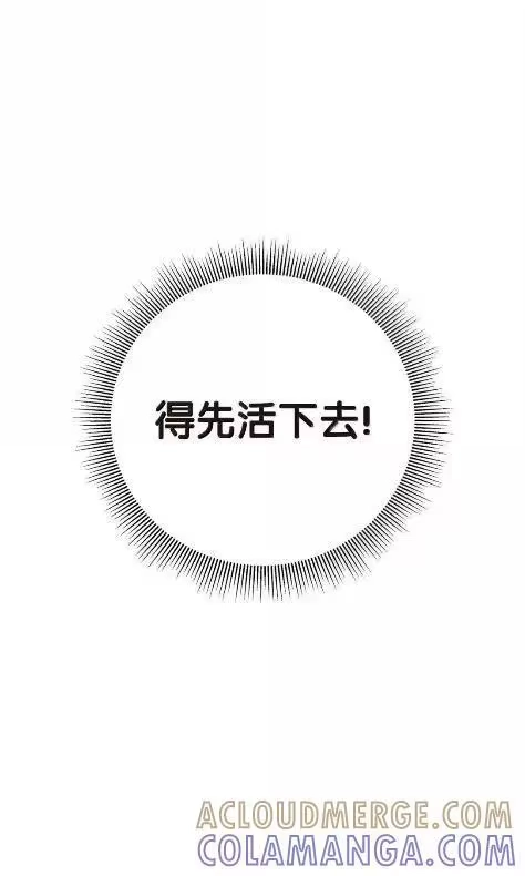 浪仙奇幻谈_h 197 求生之人 第33页