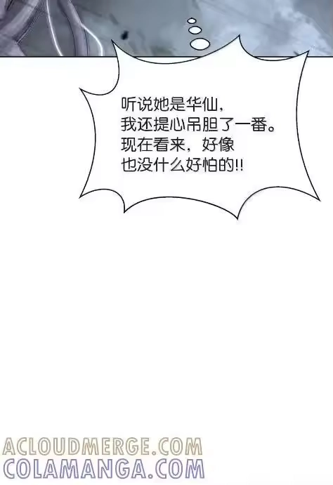浪仙奇幻谈_h 197 求生之人 第37页
