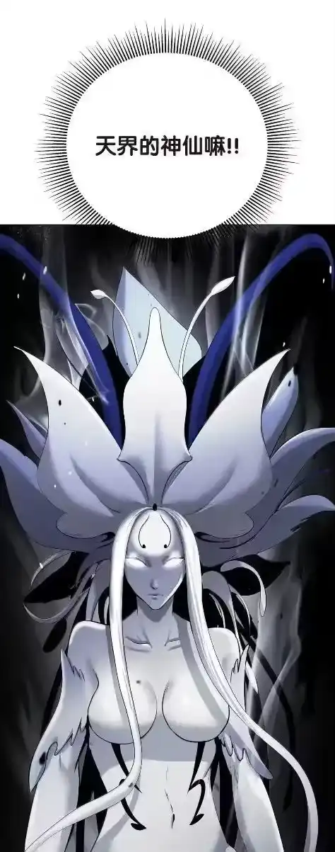 浪仙奇幻谈_h 197 求生之人 第4页