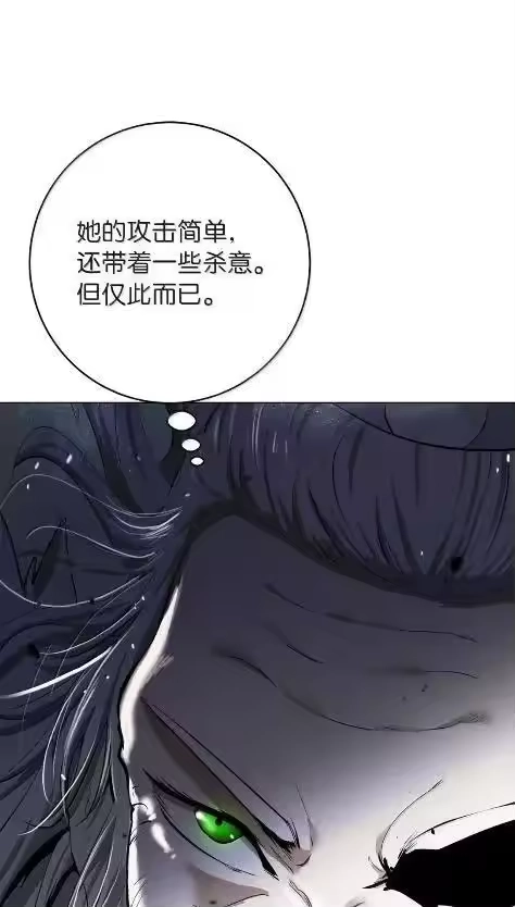 浪仙奇幻谈_h 197 求生之人 第40页