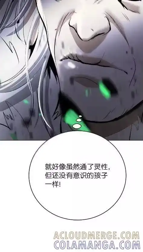 浪仙奇幻谈_h 197 求生之人 第41页