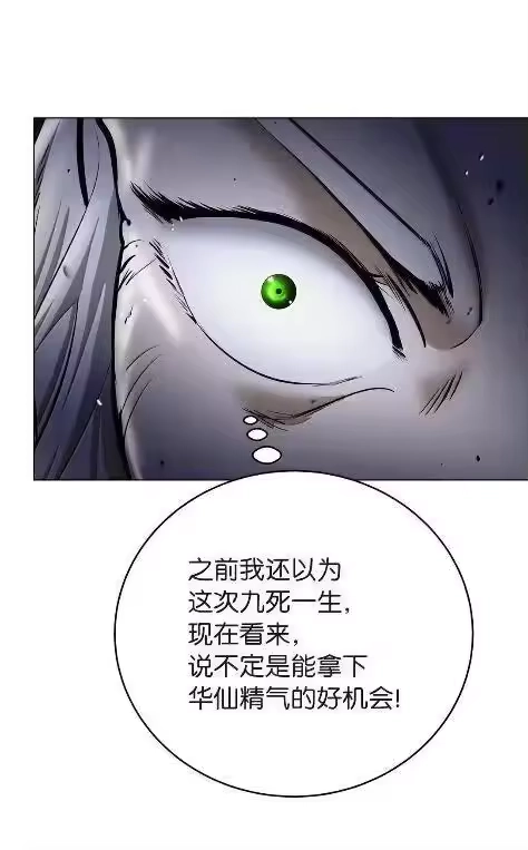 浪仙奇幻谈_h 197 求生之人 第42页
