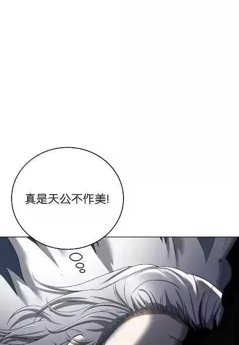 浪仙奇幻谈_h 197 求生之人 第6页