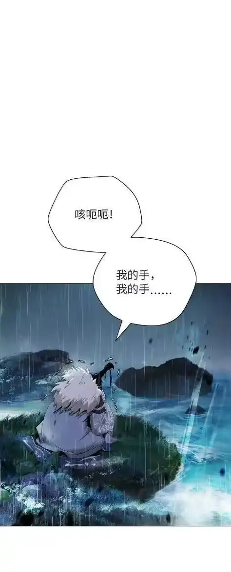 浪仙奇幻谈_h 197 求生之人 第68页