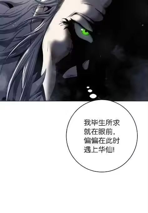 浪仙奇幻谈_h 197 求生之人 第7页