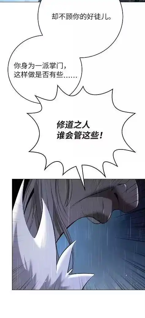 浪仙奇幻谈_h 197 求生之人 第70页