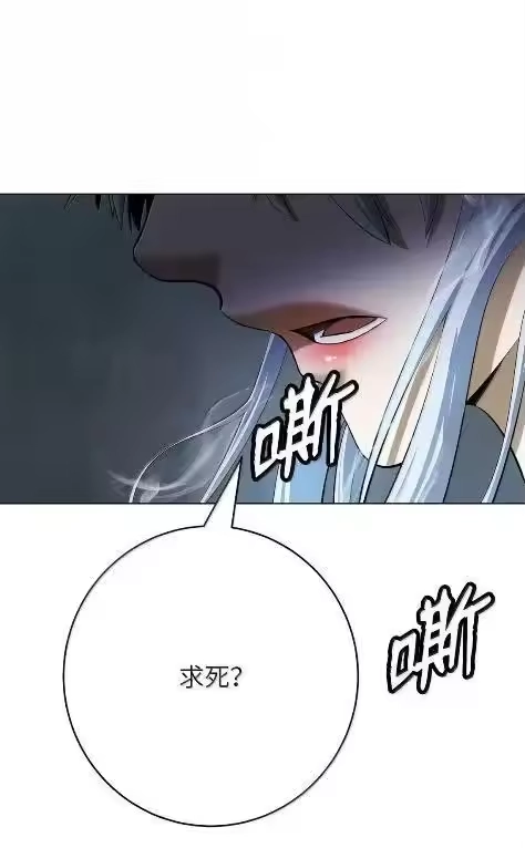 浪仙奇幻谈_h 197 求生之人 第79页