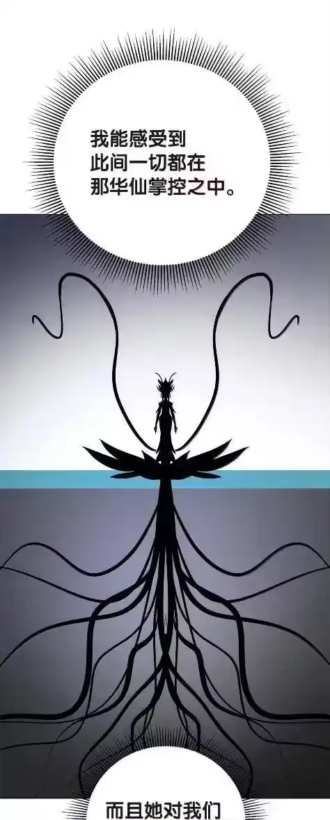 浪仙奇幻谈_h 197 求生之人 第8页