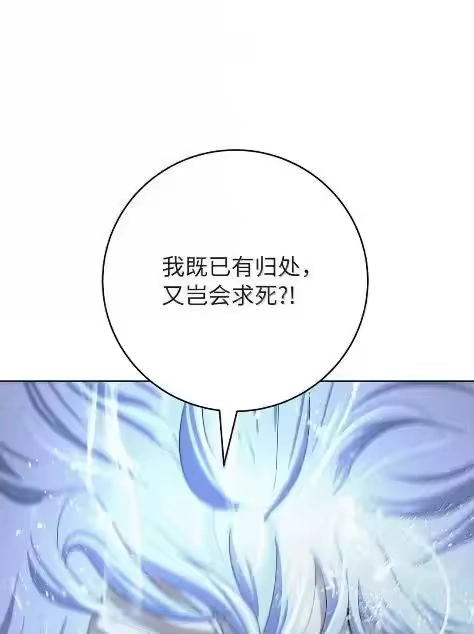 浪仙奇幻谈_h 197 求生之人 第83页