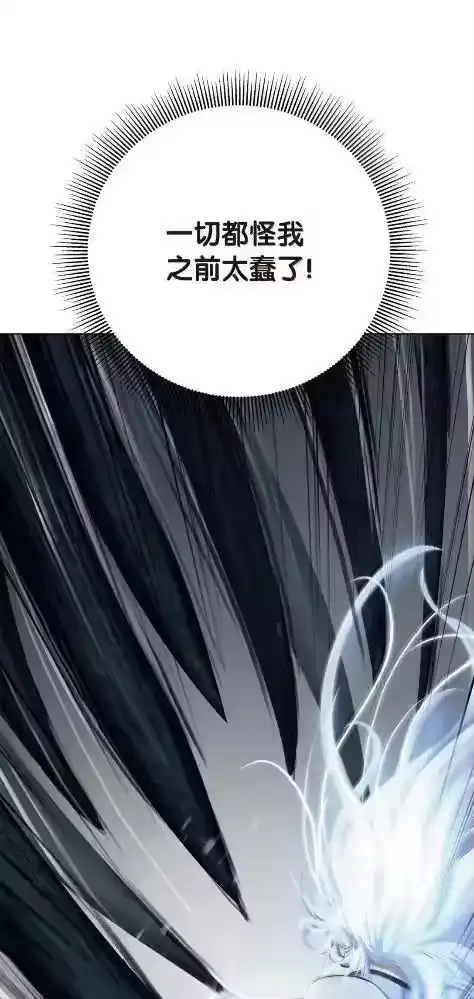 浪仙奇幻谈_h 197 求生之人 第88页