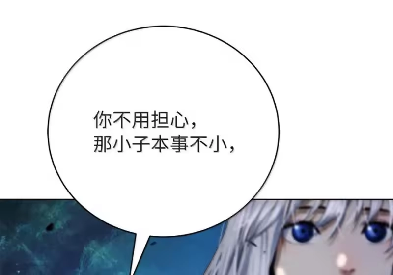 浪仙奇幻谈_h 198 共同进退 第109页