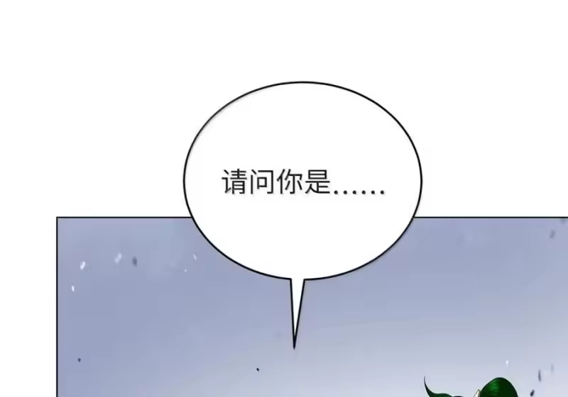浪仙奇幻谈_h 198 共同进退 第112页