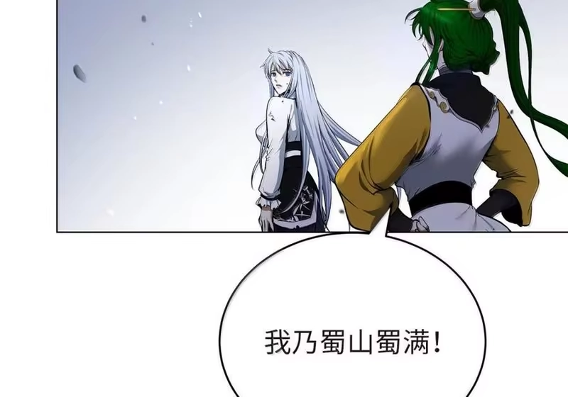 浪仙奇幻谈_h 198 共同进退 第113页