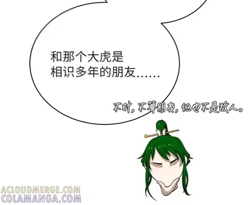 浪仙奇幻谈_h 198 共同进退 第114页
