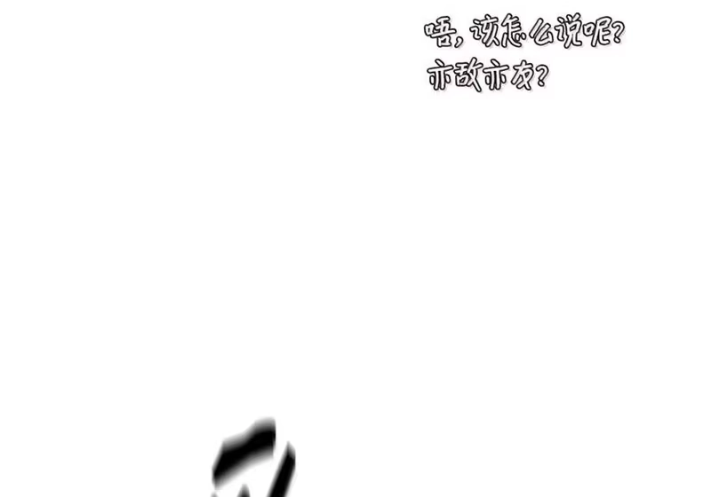 浪仙奇幻谈_h 198 共同进退 第115页