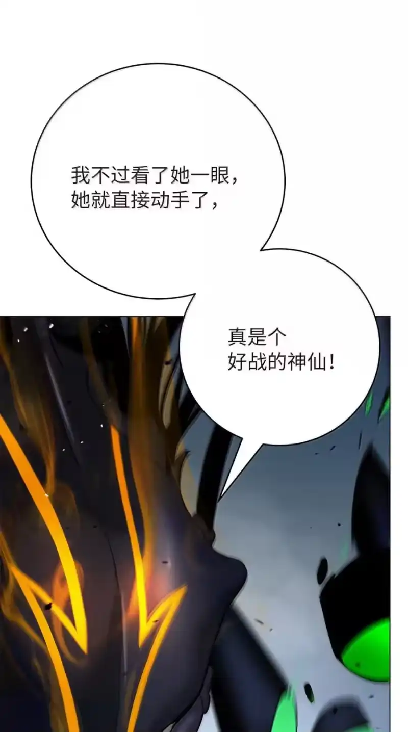 浪仙奇幻谈_h 198 共同进退 第123页