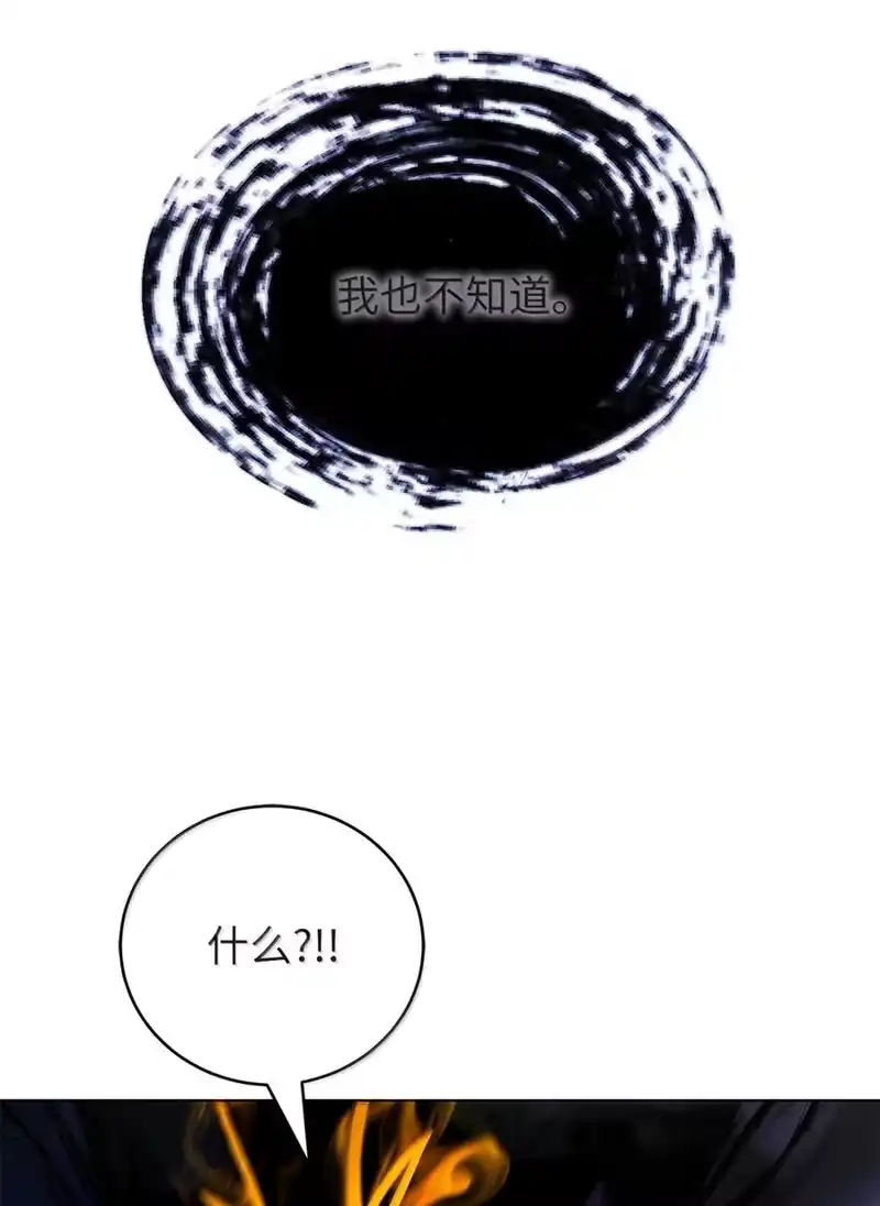 浪仙奇幻谈_h 198 共同进退 第129页