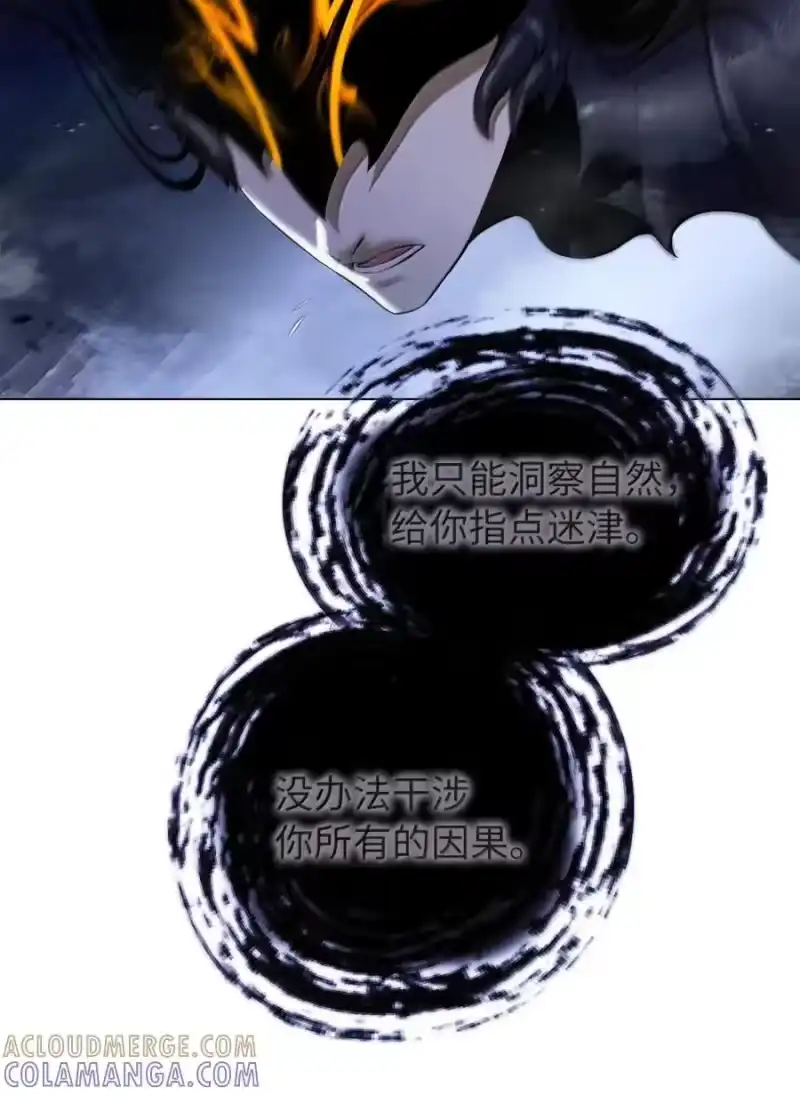 浪仙奇幻谈_h 198 共同进退 第130页