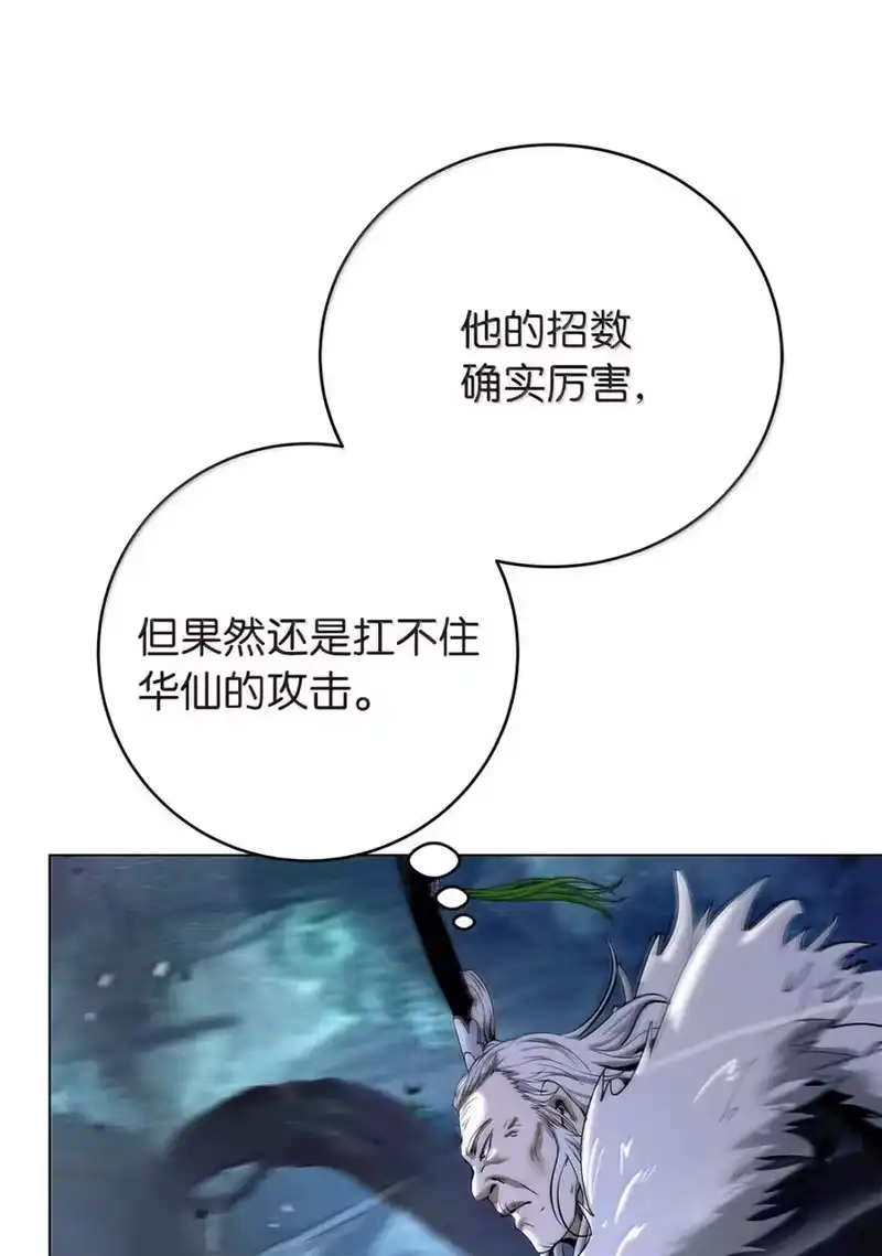 浪仙奇幻谈_h 198 共同进退 第141页