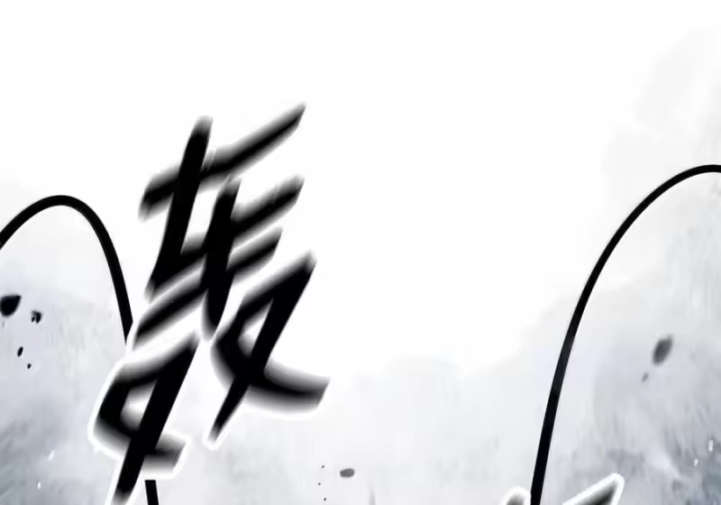 浪仙奇幻谈_h 198 共同进退 第151页