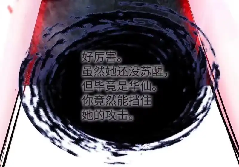 浪仙奇幻谈_h 198 共同进退 第156页