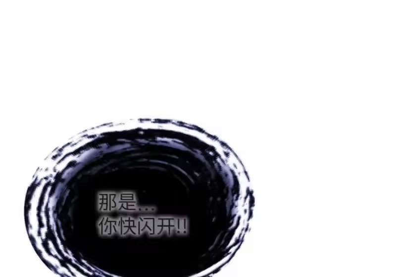 浪仙奇幻谈_h 198 共同进退 第174页