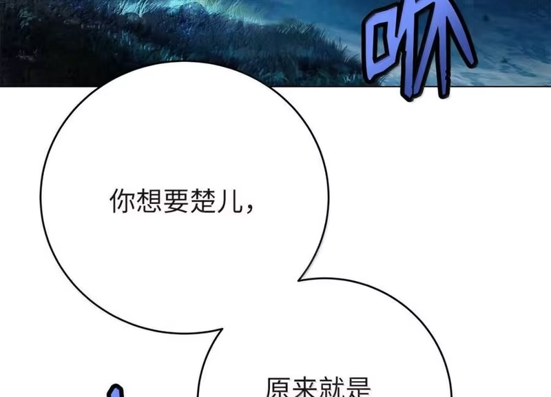 浪仙奇幻谈_h 198 共同进退 第19页