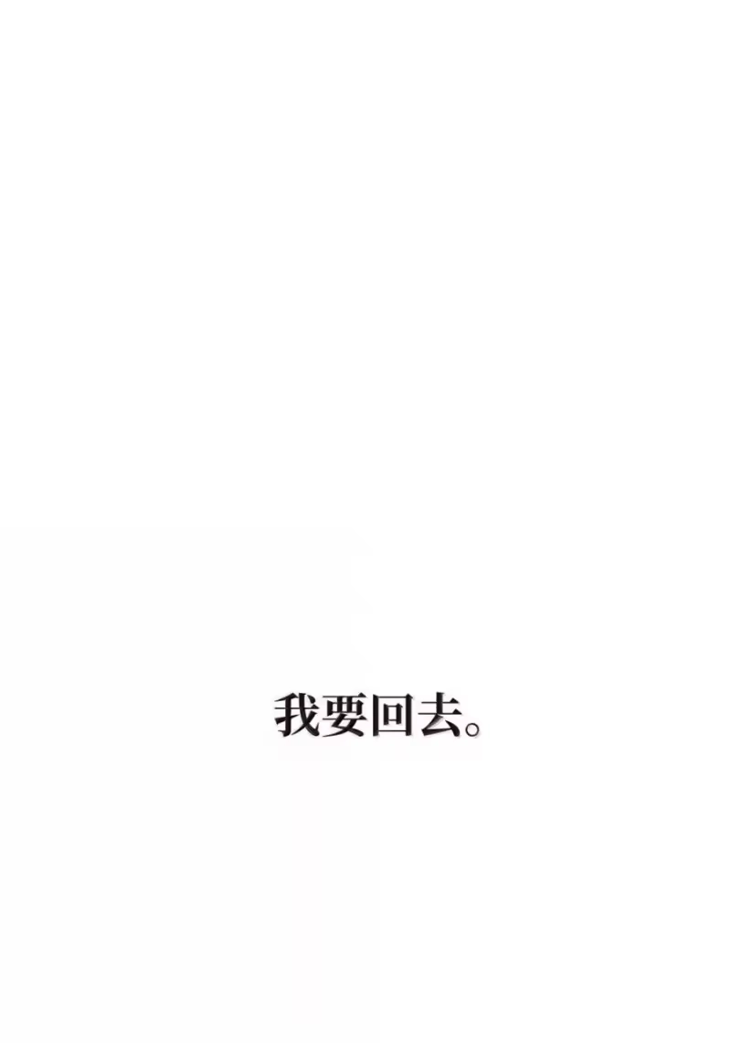 浪仙奇幻谈_h 198 共同进退 第2页