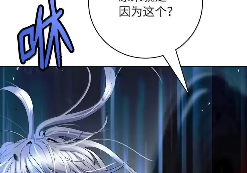 浪仙奇幻谈_h 198 共同进退 第20页