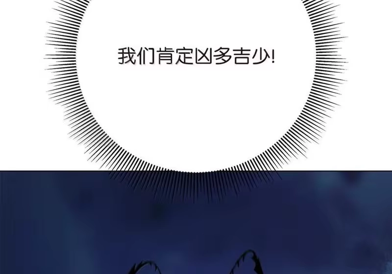 浪仙奇幻谈_h 198 共同进退 第201页