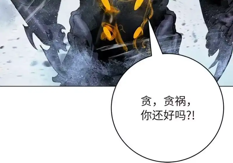 浪仙奇幻谈_h 198 共同进退 第206页