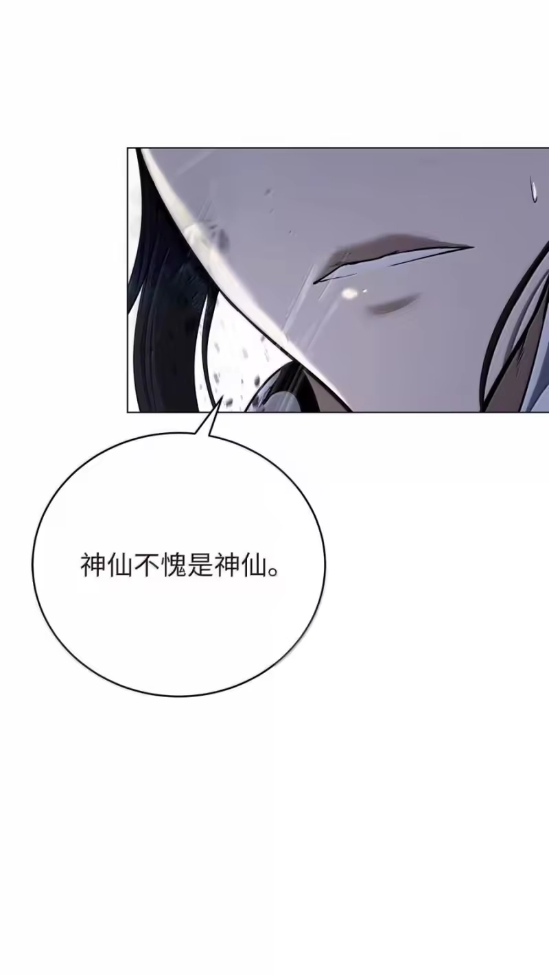 浪仙奇幻谈_h 198 共同进退 第211页