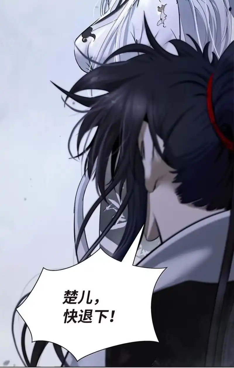 浪仙奇幻谈_h 198 共同进退 第222页