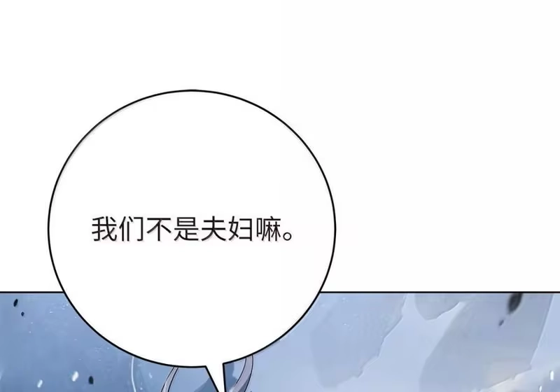 浪仙奇幻谈_h 198 共同进退 第223页