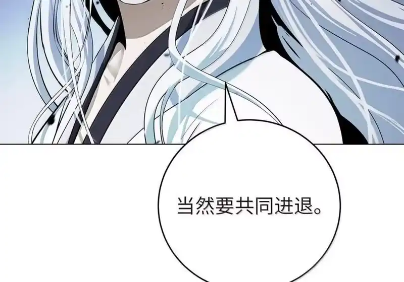 浪仙奇幻谈_h 198 共同进退 第225页