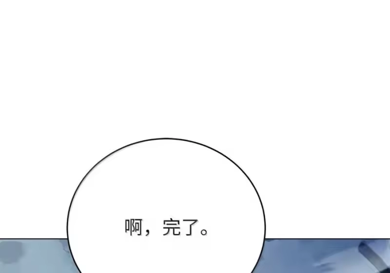 浪仙奇幻谈_h 198 共同进退 第228页